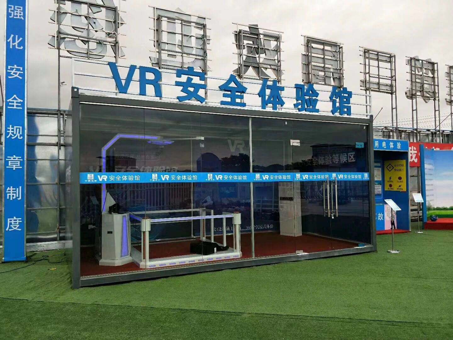 贵州VR安全体验馆